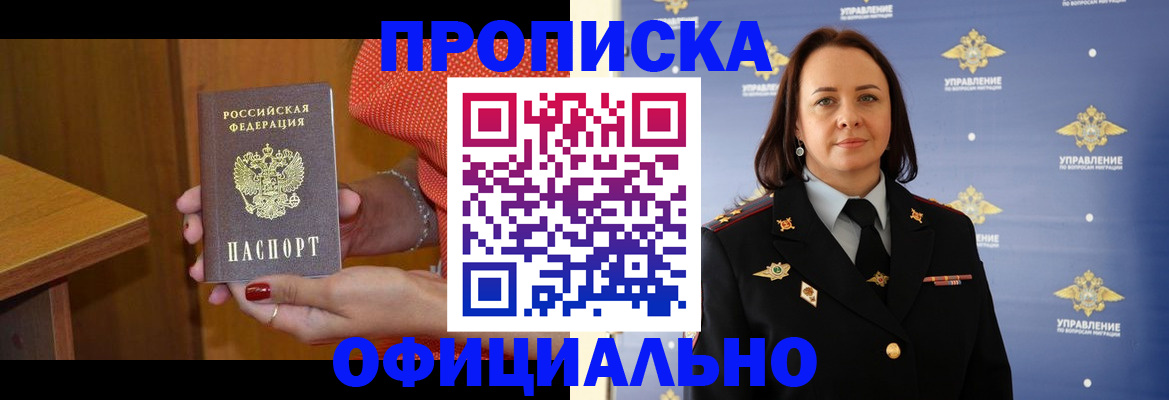 прописка для военкомата в Коле