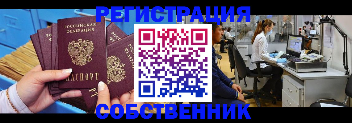 временная регистрация гарантия в Коле